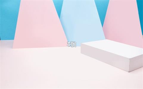 3個(gè)差評(píng)對(duì)淘寶網(wǎng)店有影響嗎？評(píng)價(jià)類型有哪些？