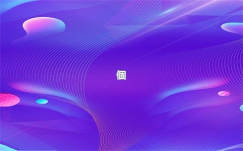 個(gè)體戶能開天貓店嗎？2025年企業(yè)入駐硬性條件
