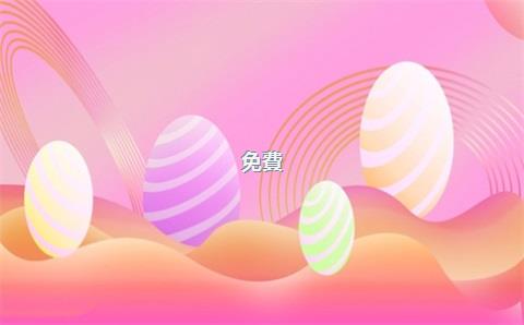 免費(fèi)入駐拼多多怎么做店鋪，免費(fèi)入駐拼多多怎么做店鋪取消