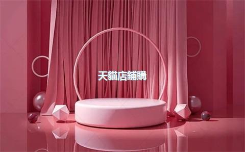 天貓店鋪購(gòu)買廣州，廣州淘寶天貓