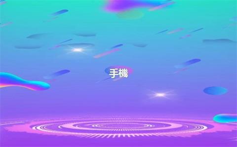 手機(jī)淘寶能開(kāi)淘寶店鋪嗎？在手機(jī)上開(kāi)淘寶店怎么開(kāi)？