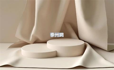 泰州網(wǎng)店培訓(xùn)，鹽城開網(wǎng)店培訓(xùn)