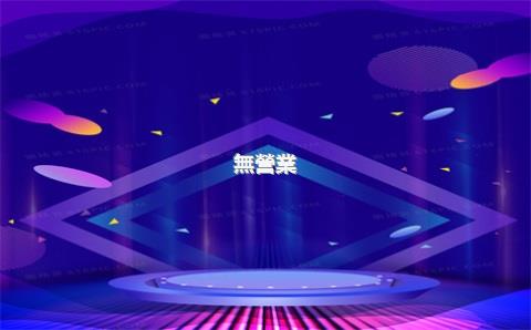 無營業(yè)執(zhí)照可開淘寶店鋪嗎？淘寶網(wǎng)店怎么申請營業(yè)執(zhí)照？