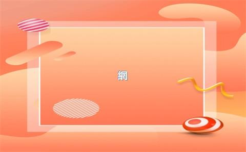 網(wǎng)店轉(zhuǎn)讓后直播間浮現(xiàn)權(quán)被取消？