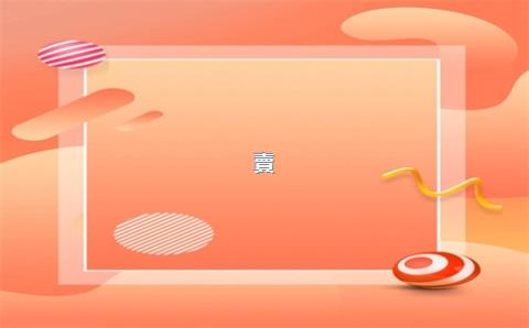 賣(mài)淘寶2鉆店鋪如何準(zhǔn)確估價(jià)？