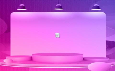賣(mài)淘寶2鉆店鋪需要注意什么？